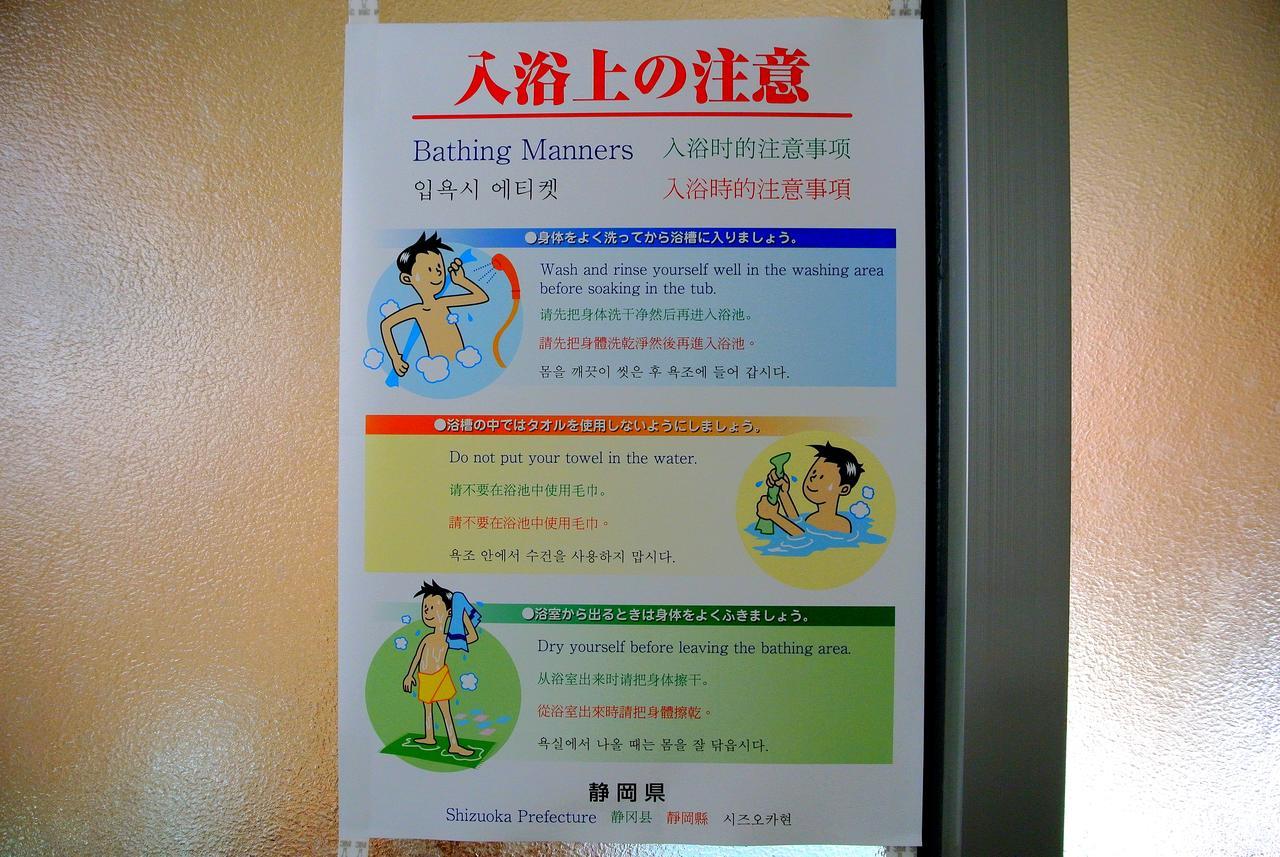 Ryokan Takaya 伊豆市 エクステリア 写真